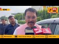 बंगला पर सियासत जारी, क्या राबड़ी देवी खाली करेंगी आवास? सुनिए बीजेपी प्रदेश अध्यक्ष ने क्या कहा?
