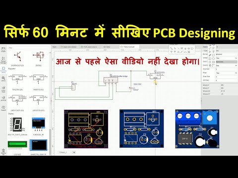 वीडियो: 5 मिनट में अपने पीसीबी डिज़ाइन का यथार्थवादी 3D रेंडर करें: 6 चरण वीडियो: 5 मिनट में अपने पीसीबी डिज़ाइन का यथार्थवादी 3D रेंडर करें: 6 चरण