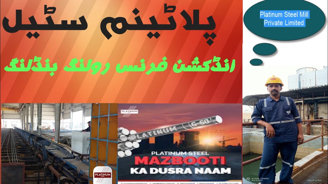 steel mill karachi visit||steel mill factory||steel mill production||Steel mill