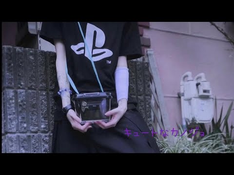 キュートなカノジョ ゆきむら。歌枠