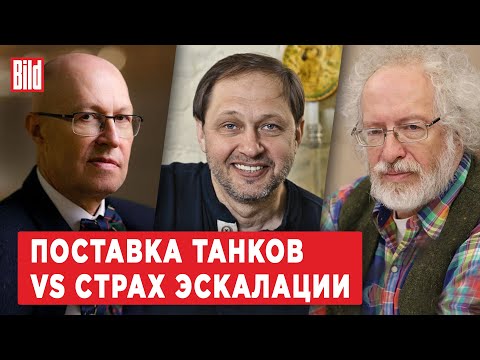 Валерий Соловей, Алексей Венедиктов, Кирилл Набутов | Обзор от BILD