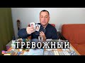 Тревожный чемоданчик, Выжить в любой момент, Как подготовить тревожный чемоданчик. ЧП, ЧС.