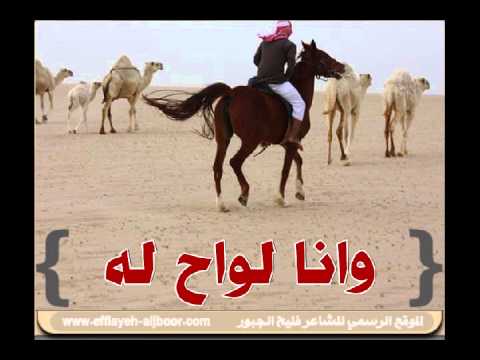 يوم الاصايل دورت فرسانها فليح الجبور فيديو روعه تصميم مامون