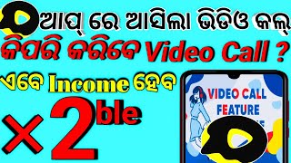 How to make video call on Snack video app odia || Snack app video call features in odia screenshot 4