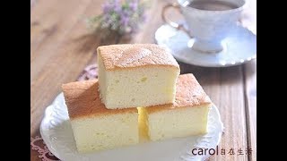 古早味蛋糕。Taiwan Old Fashion Sponge Cake 