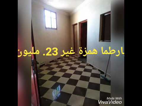 بارطما همزة غير 23 مليون