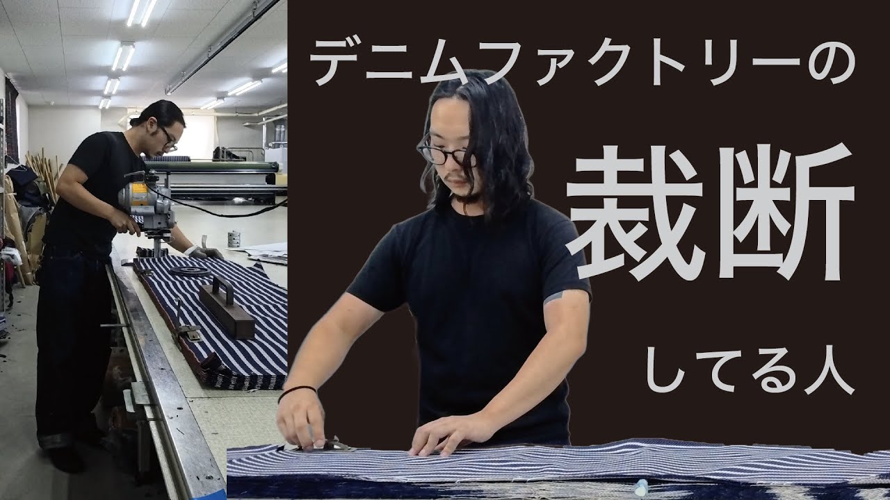 graphzero 「○○の世界 裁断編」＃graphzero #kojima #デニム #児島