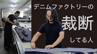 ⚠裁断済　セファログラムの作法と心得　☆ graphzero 「○○の世界 裁断編」＃graphzero #kojima #デニム #児島