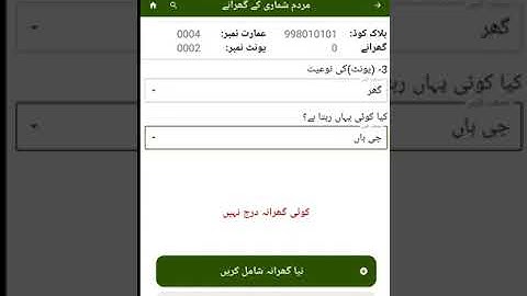 How to add a structure/building CENSUS 2022 - 2023