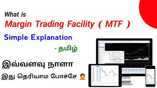 Margin Trading Facility - அப்டினா என்னா ? | What is margin Trading Facility ( MTF ) | Tamil