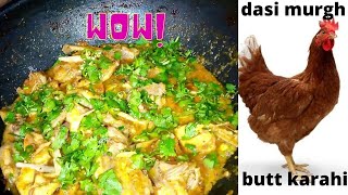 Desi Murgh Butt Karahi Recipe | Desi Chicken Karahi By Ammi k khanay
