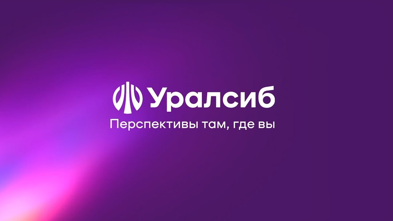Проект "Ребрендинг Банка Уралсиб" #rfa2023 #креативгода23 - YouTube