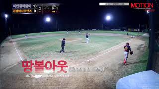 20180731 샘프나이트2경기 야연동죽돌이 vs 야생야사프랜즈