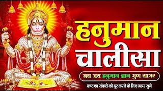 Download Lagu श्री हनुमान चालीसा Hanuman Chalisa I GULSHAN KUMAR I HARIHARAN, Full HD Video, Shree Hanuman Chalisa MP3 Download Lagu श्री हनुमान चालीसा Hanuman Chalisa I GULSHAN KUMAR I HARIHARAN, Full HD Video, Shree Hanuman Chalisa MP3