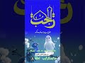 دیگه چیزی نمونده تاشب آرزوها الله ترند یارب ارزو رجب شهر الله Eslam Academy Allah