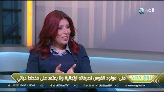 يوم جديد| ما هي مواصفات برج القوس ومع من يتوافق عاطفيا؟