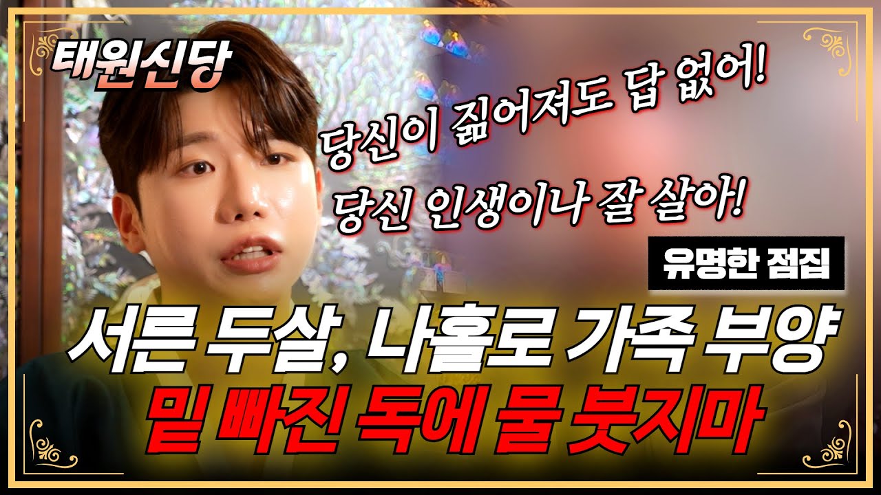 이제 그만해! 당신 인생이나 잘살아!! 