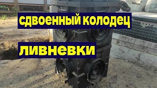 Колодец ливневки, если ливневая труба проходит глубоко