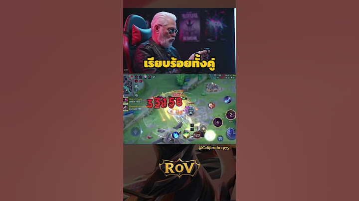 เรียบร้อยทั้งคู่ #rov #rovthailand #fypシ゚viral #funny #ลุงเล่นrov