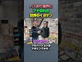 イヨケン #バス釣り #バスプロ #釣り #バスフィッシング