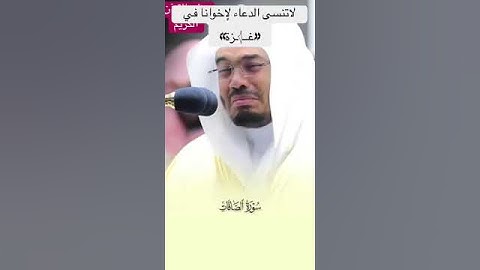 #ياسر_الدوسري #تلاوات #تلاوة_خاشعة #مكة #مكة_المكرمة #قرآن #قران_كريم #قران