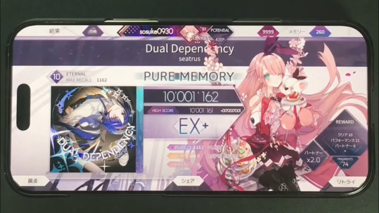【Arcaea】Dual Dependency Eternal スマホ 理論値 手元
