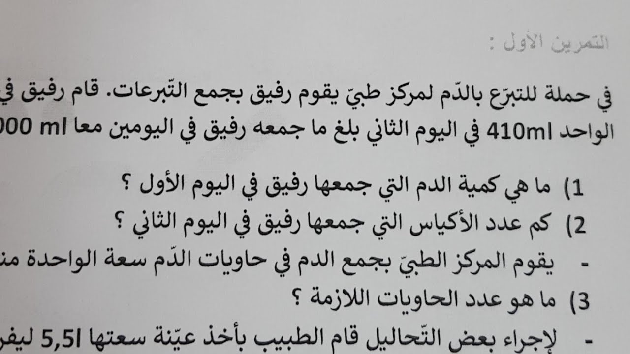 حل نموذج رائع في الرياضيات الفصل الأول الأولى متوسط