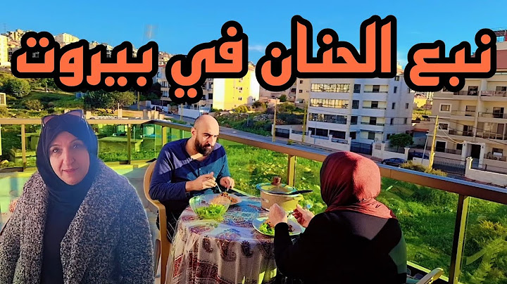 ردّة فعل نبع الحنان بعد تنظيف المنزل في ببروت
