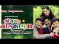 Oottippattanam | Kilukkam Kilukilukkam | M G Sreekumar| K S Chithra| Deepak Dev| Shibhu Chakravarthy