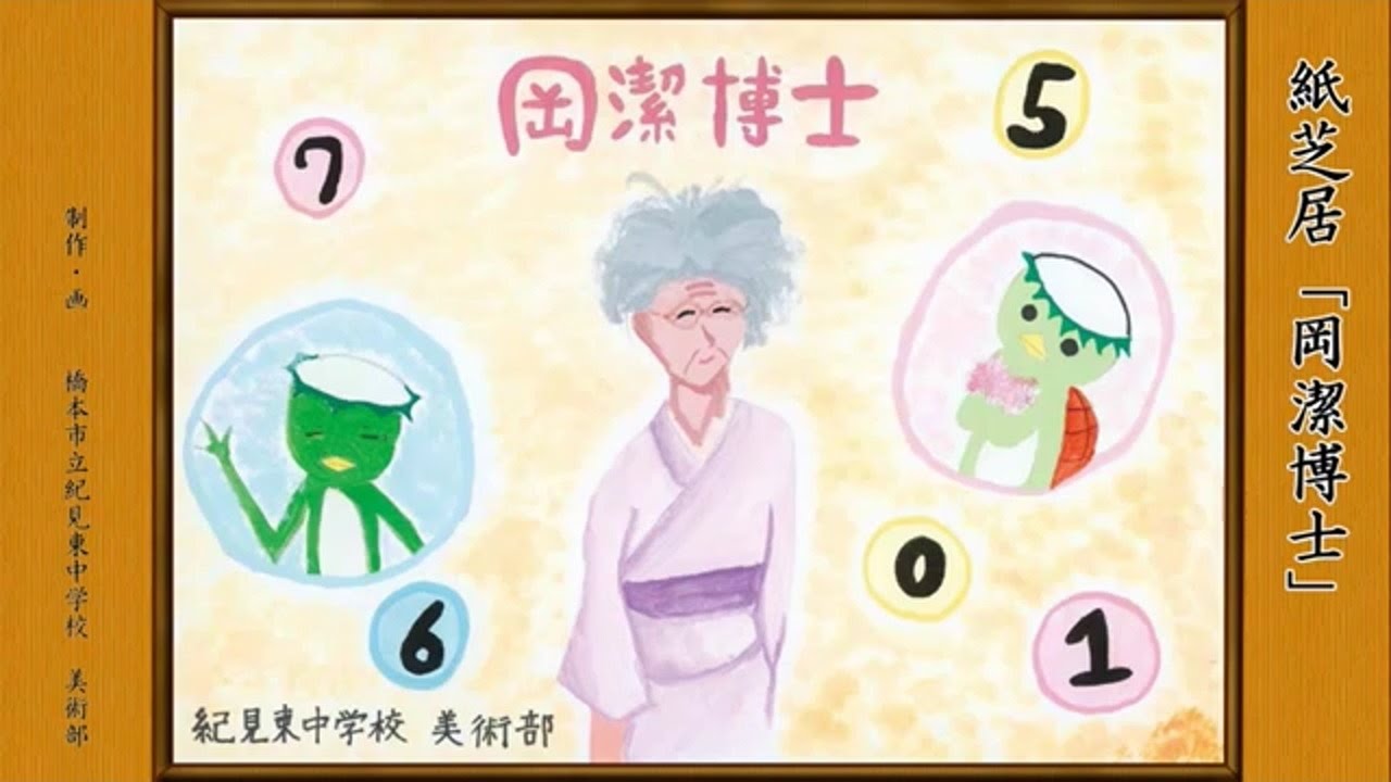 Promoting the Charm of Hashimoto Through Picture-Story Shows! Dr