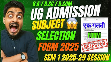 😱 Subject Selection Form 2025🔥 UG Admission 2025 | One Mistake Form Reject 😭 UG Semester 1 2025-29