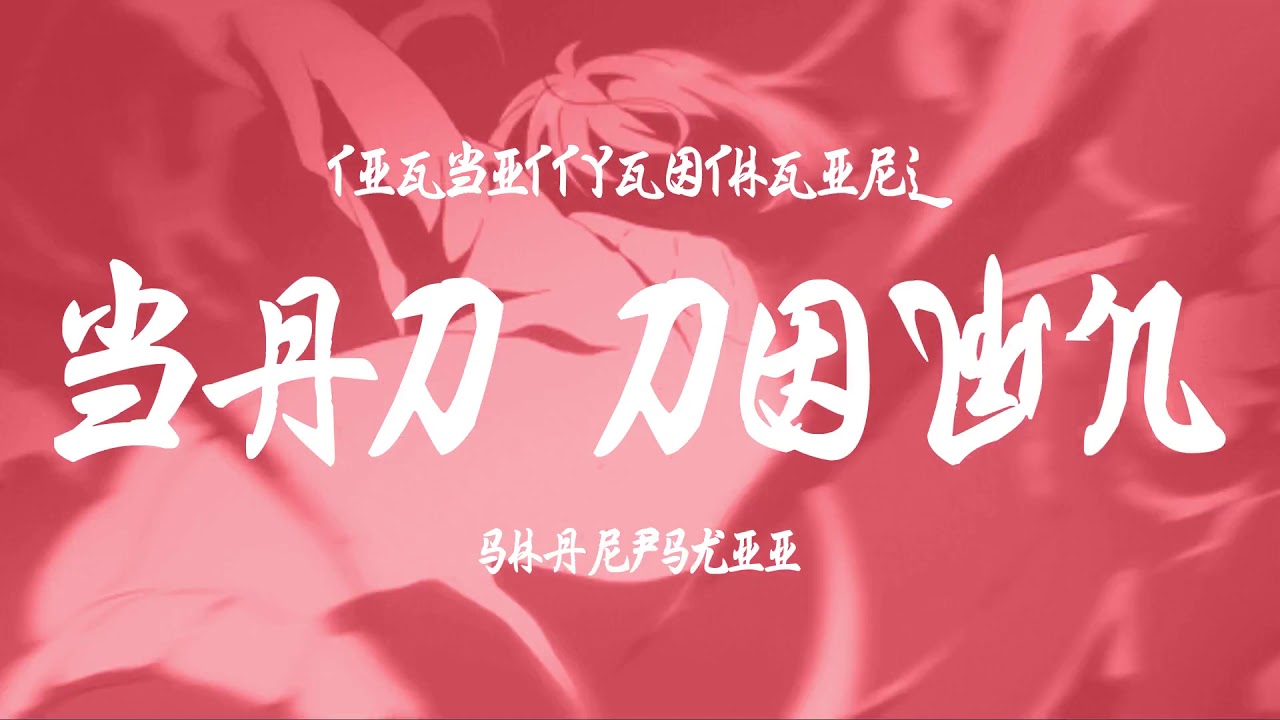 Bad Down - TIGBITTY x SHARPSKII (prod Sauron)