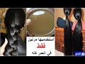 😱🔥 وصفة هائلة طبيعية لقوة و شعر طويل بدون شوائب