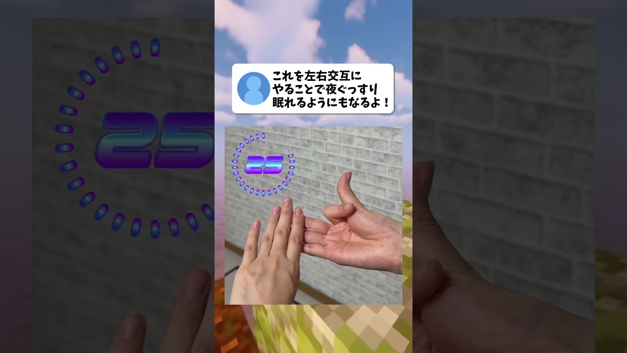 30秒後に痛みがあったら心臓のSOSサイン… #shorts #マイクラ #健康