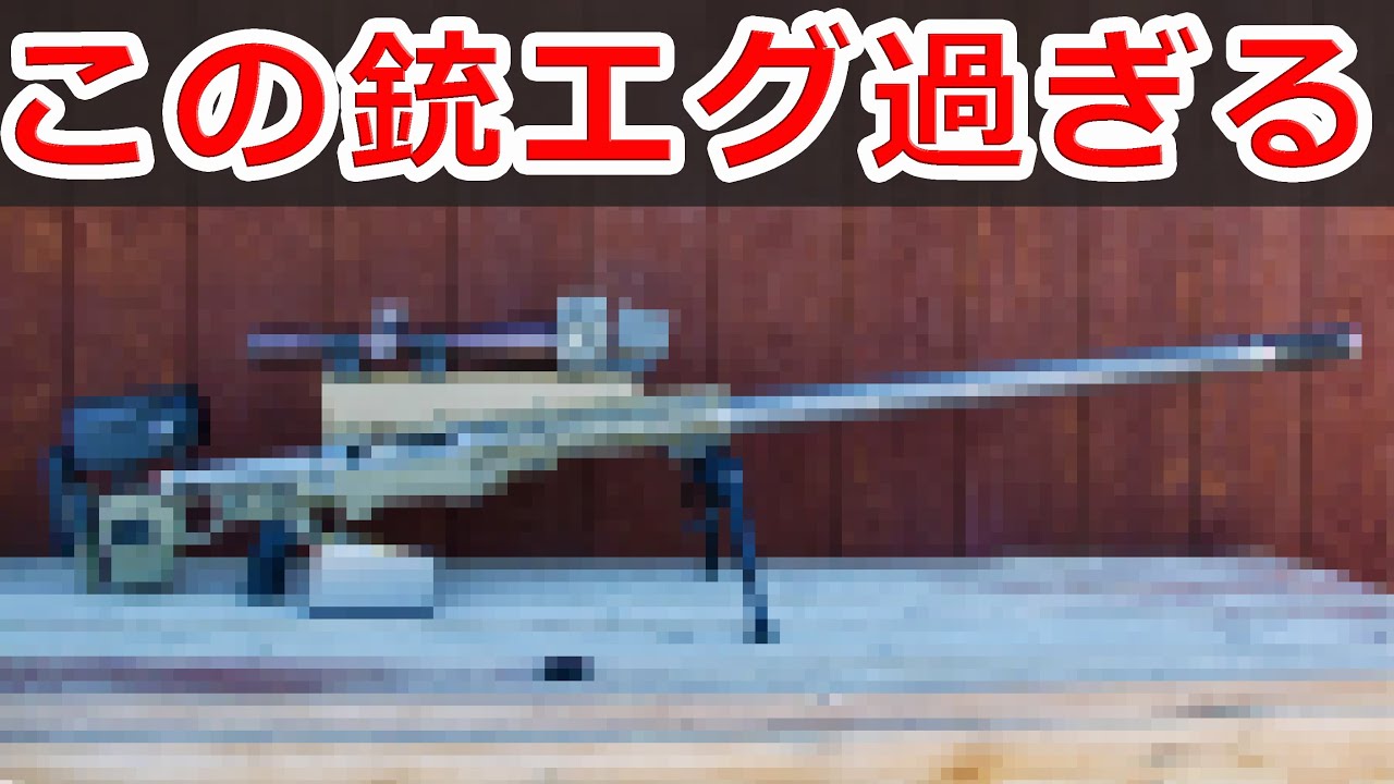 Over 7km] The New World Record for Longest Shot Ever Recorded