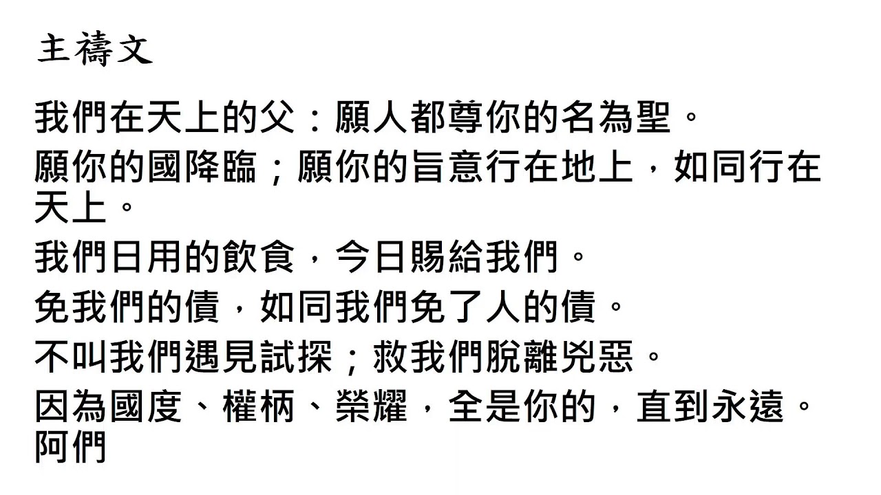 大雅上楓教會禱告會 Youtube