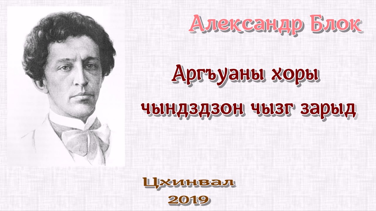 Блок девушки в церковном хоре анализ. Девушка в белом церковном Хоре блок. Девушка пела в церковном Хоре блок. Девушка пела в церковном Хоре блок иллюстрации.