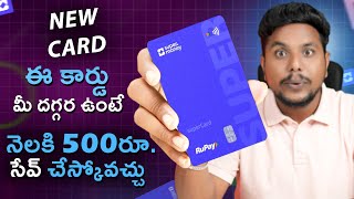 Super Money Credit Card Telugu | SuperCard Credit Card | Supercard Pro Credit Card