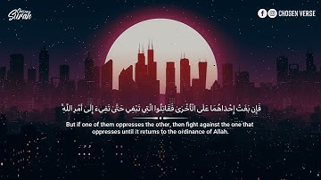 Qari Mohammad Hisham   سورة الحجرات  تلاورة رائعة بصوت القارئ محمد هشام