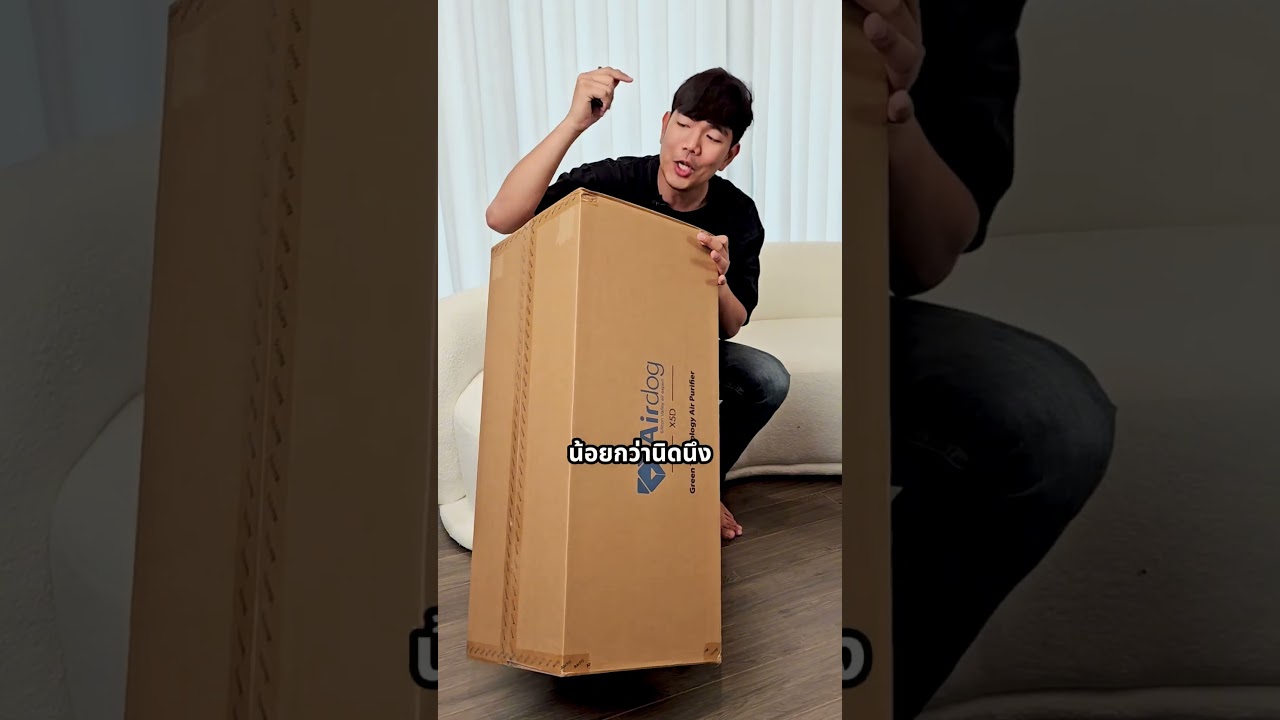 Airdog X5 เครื่องฟอกที่ถอดฟิลเตอร์มาล้างได้ !