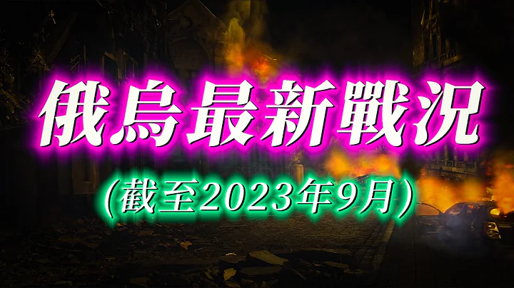 經過西方全面制裁，2023年俄羅斯成為全球第5大經濟體... - 天天要聞