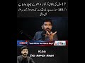 Shahrah E Bhutto #breakingnews #Karachi #PPP #ytshorts #YouthAffairswithHamzaNaqvi #AkhbaarTV