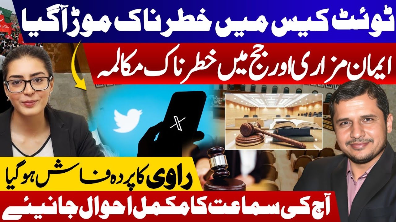 Breaking: New Updates in Imaan Mazari & Husband Case | Judge vs Imaan Mazari | Hidden Truth Revealed