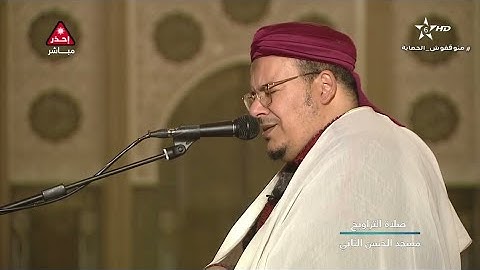سورة الكهف كاملة - صلاة التراويح  الليلة 13 للشيخ عمر القزابري بمسجد الحسن الثاني بالمغرب