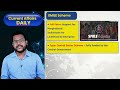 Daily Current Affairs Simplified | 20th June 2025 | SPM Focus UPSC