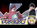 【メガドリュウズ】元相棒のもぐらちゃん【ダブルバトル】