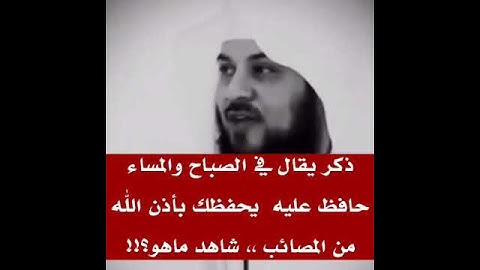 أذكار الصباح والمساء ✅