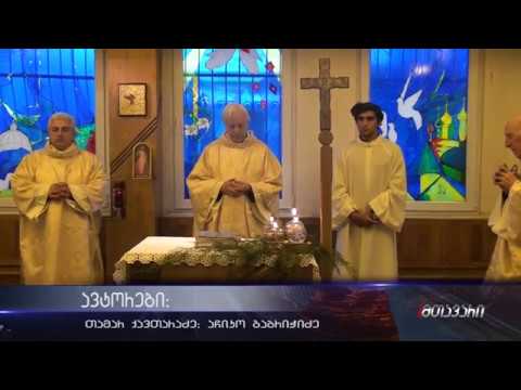 კათოლიკეთა  შობა  ქუთაისში