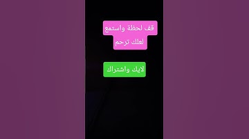 تلاوة ماشاء الله تبارك الرحمان تريح النفوس وتقشعر لها الابدان #explore #اكسبلور