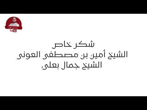 مبارك الإجازات القرآنية بالسند المت صل لرسول الله صلى الله عليه وسلم أكاديمية ابن الجزري الدولية